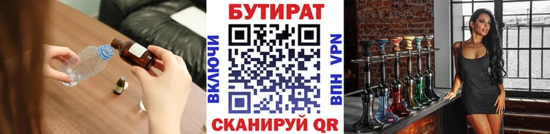 Бутират BDO 33%  это клад  Малгобек 