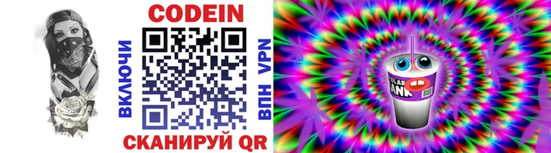 shop наркотические препараты Малгобек Codein напиток Lean (лин)