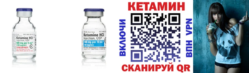 КЕТАМИН VHQ  гидра зеркало  Малгобек 