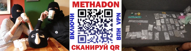 МЕТАДОН methadone  Малгобек 