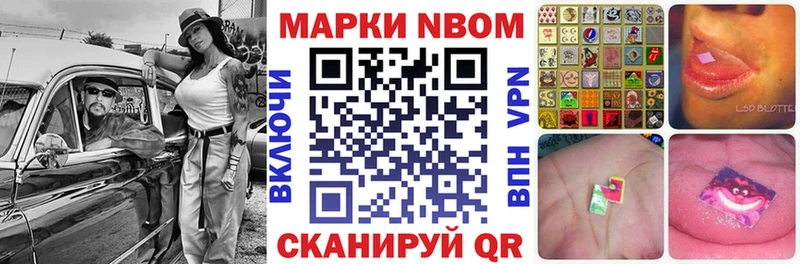 Марки N-bome 1,8мг Малгобек